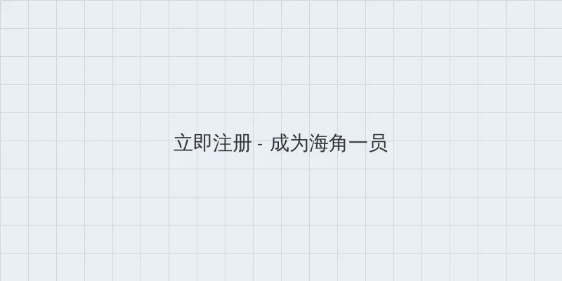 黑料社区51 用户注册入口